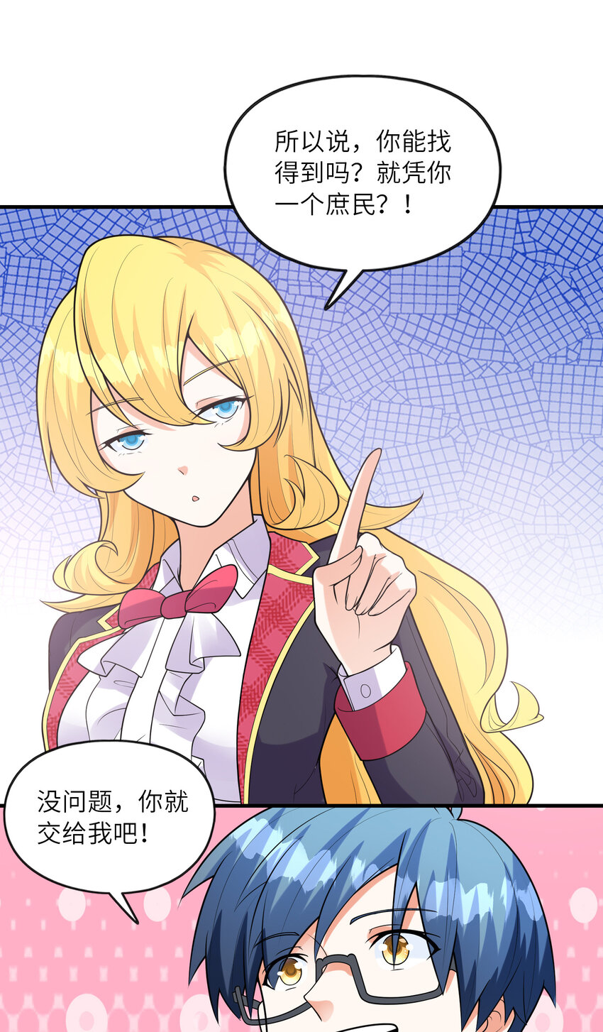 045 妮莉雅暗恋的男孩(1/2)-第45话