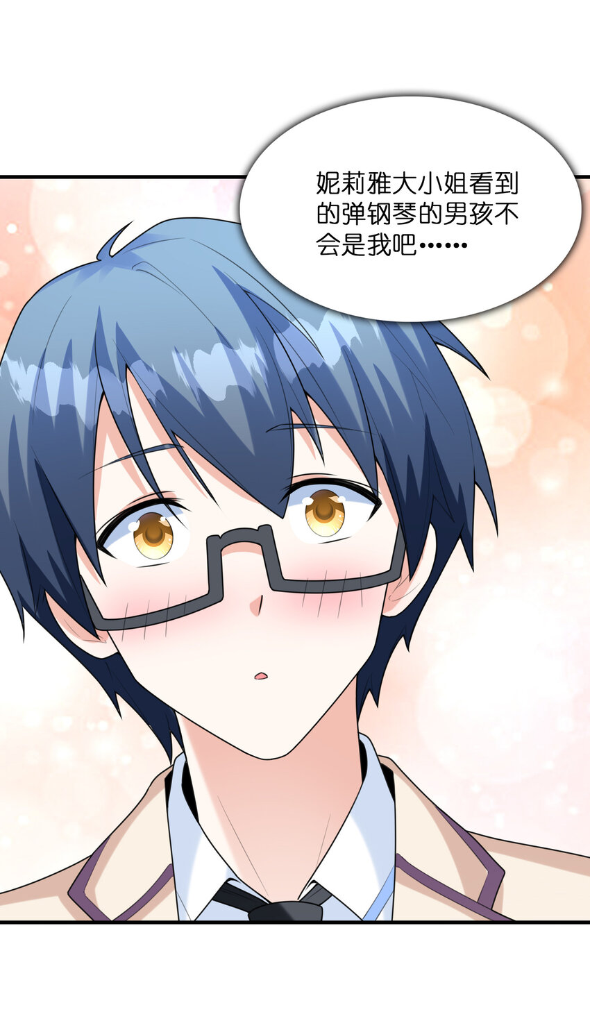 045 妮莉雅暗恋的男孩(1/2)-第45话