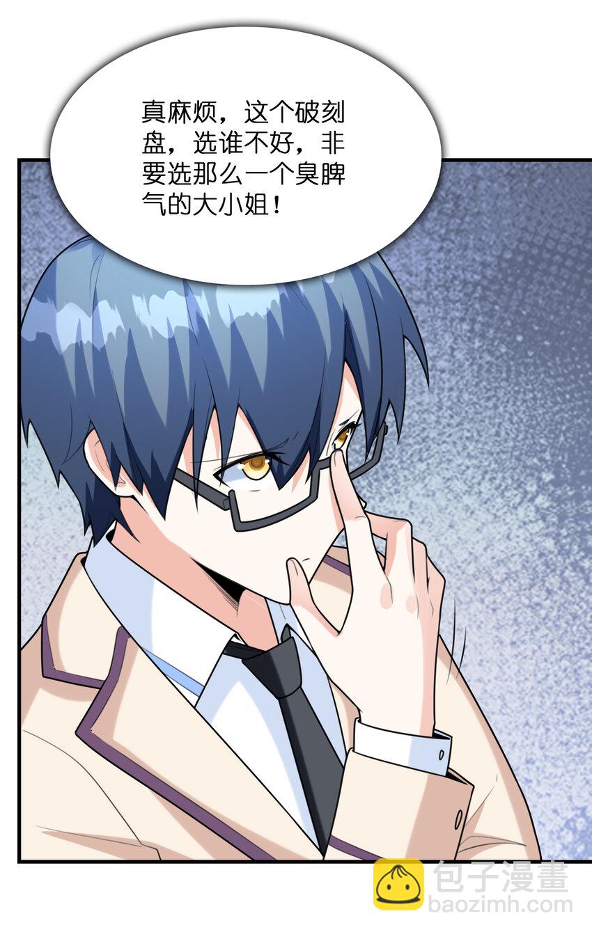 045 妮莉雅暗恋的男孩(1/2)-第45话