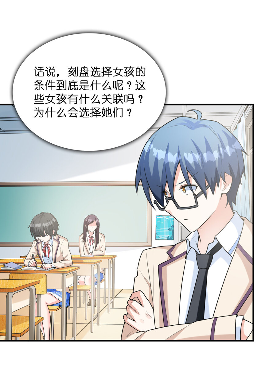 045 妮莉雅暗恋的男孩(1/2)-第45话