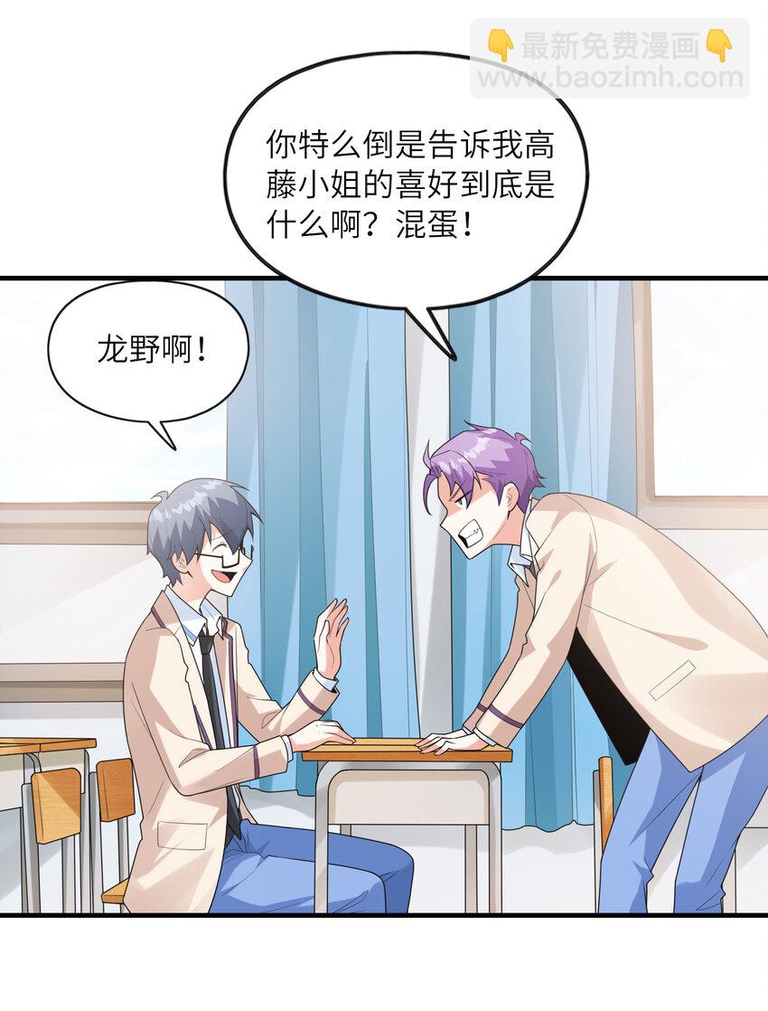 045 妮莉雅暗恋的男孩(1/2)-第45话