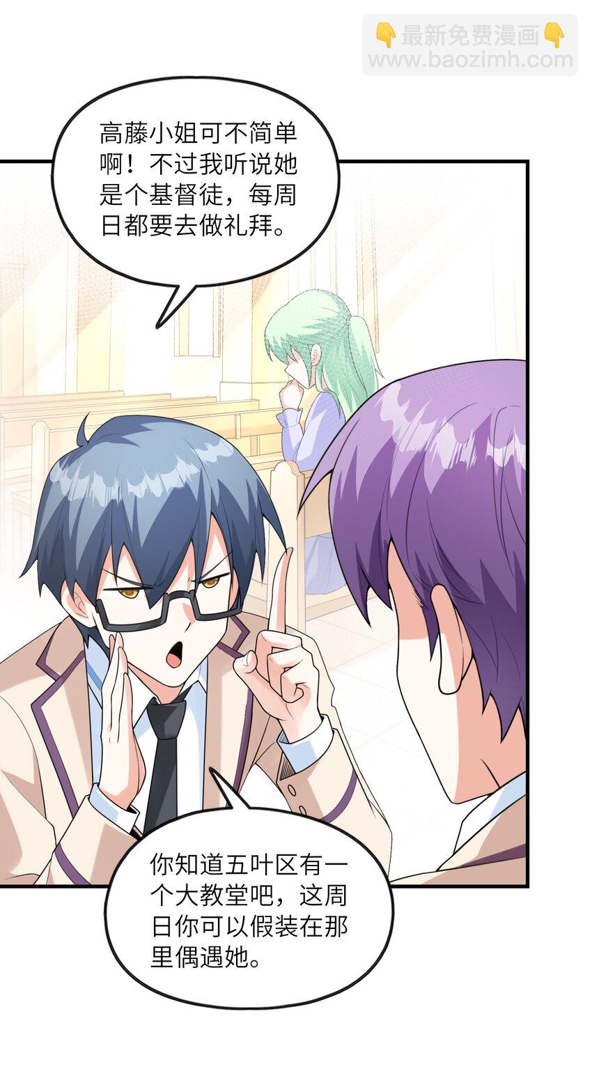 045 妮莉雅暗恋的男孩(1/2)-第45话