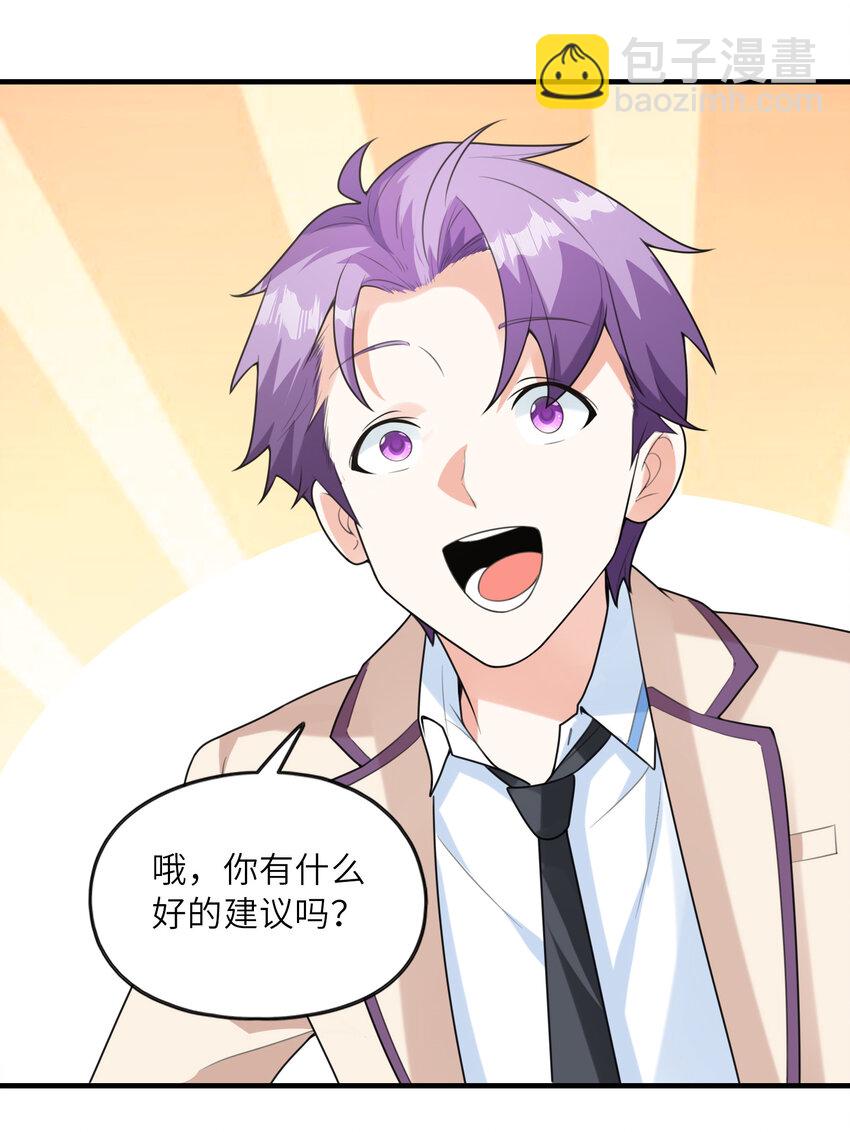 045 妮莉雅暗恋的男孩(1/2)-第45话