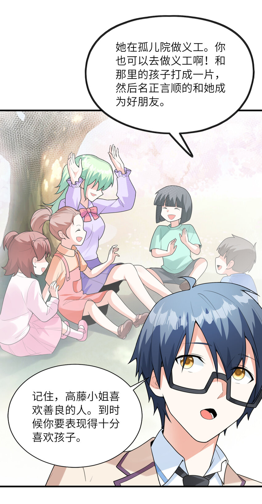 045 妮莉雅暗恋的男孩(1/2)-第45话