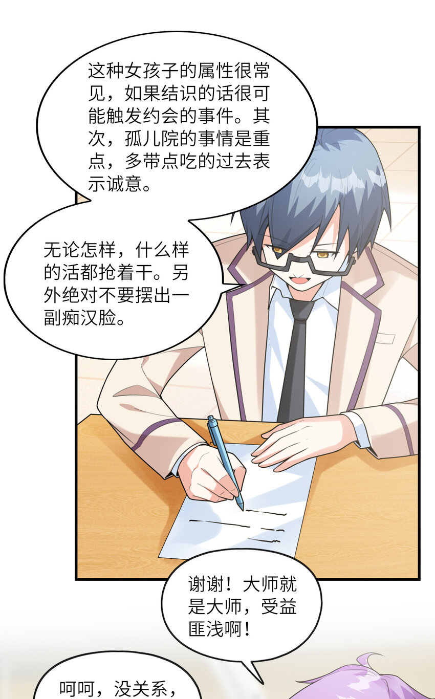 045 妮莉雅暗恋的男孩(1/2)-第45话