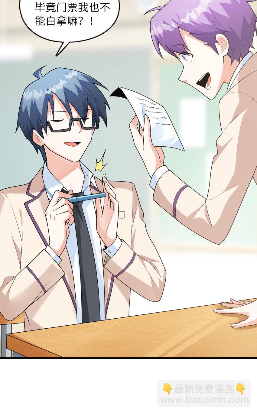 045 妮莉雅暗恋的男孩(1/2)-第45话