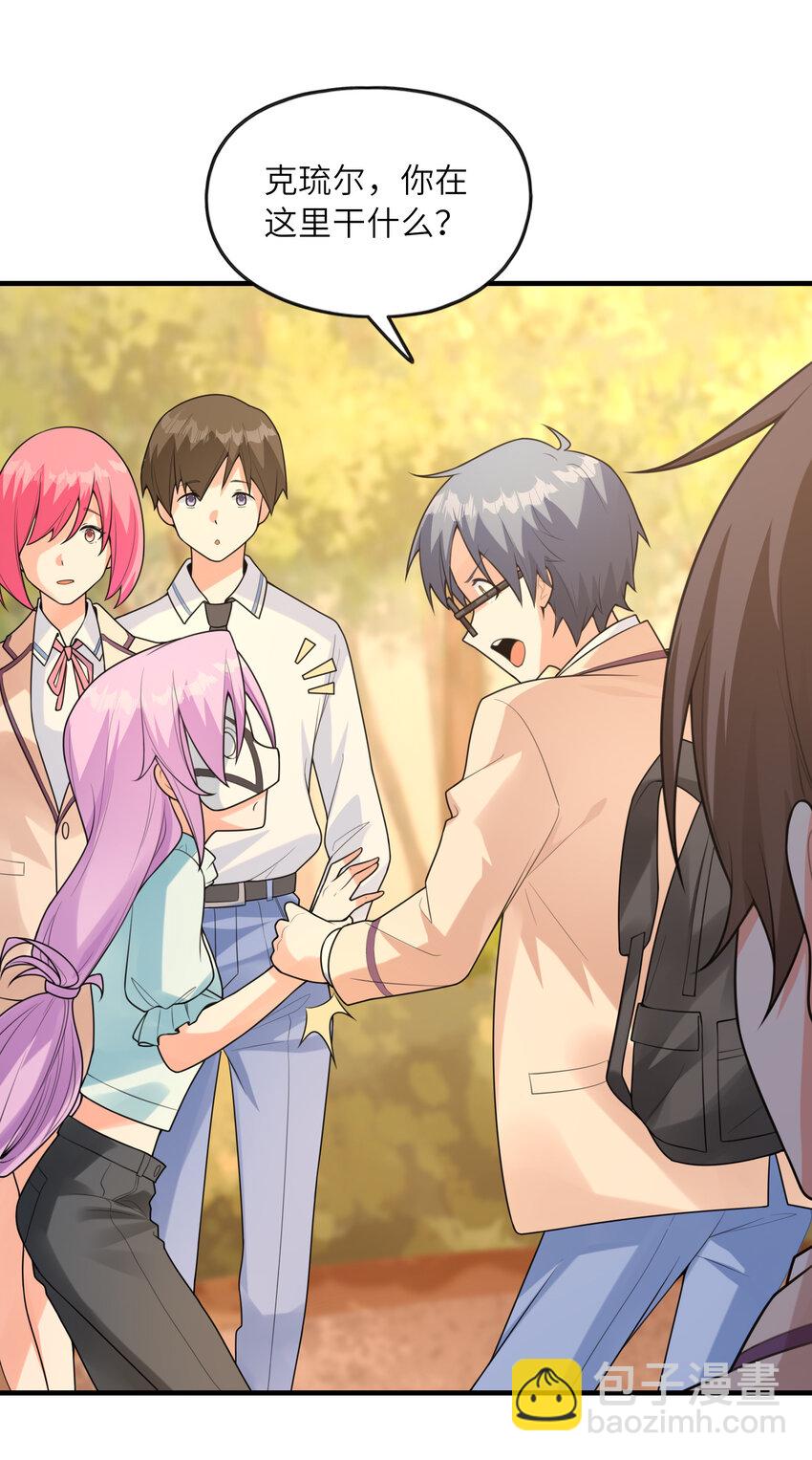 045 妮莉雅暗恋的男孩(1/2)-第45话