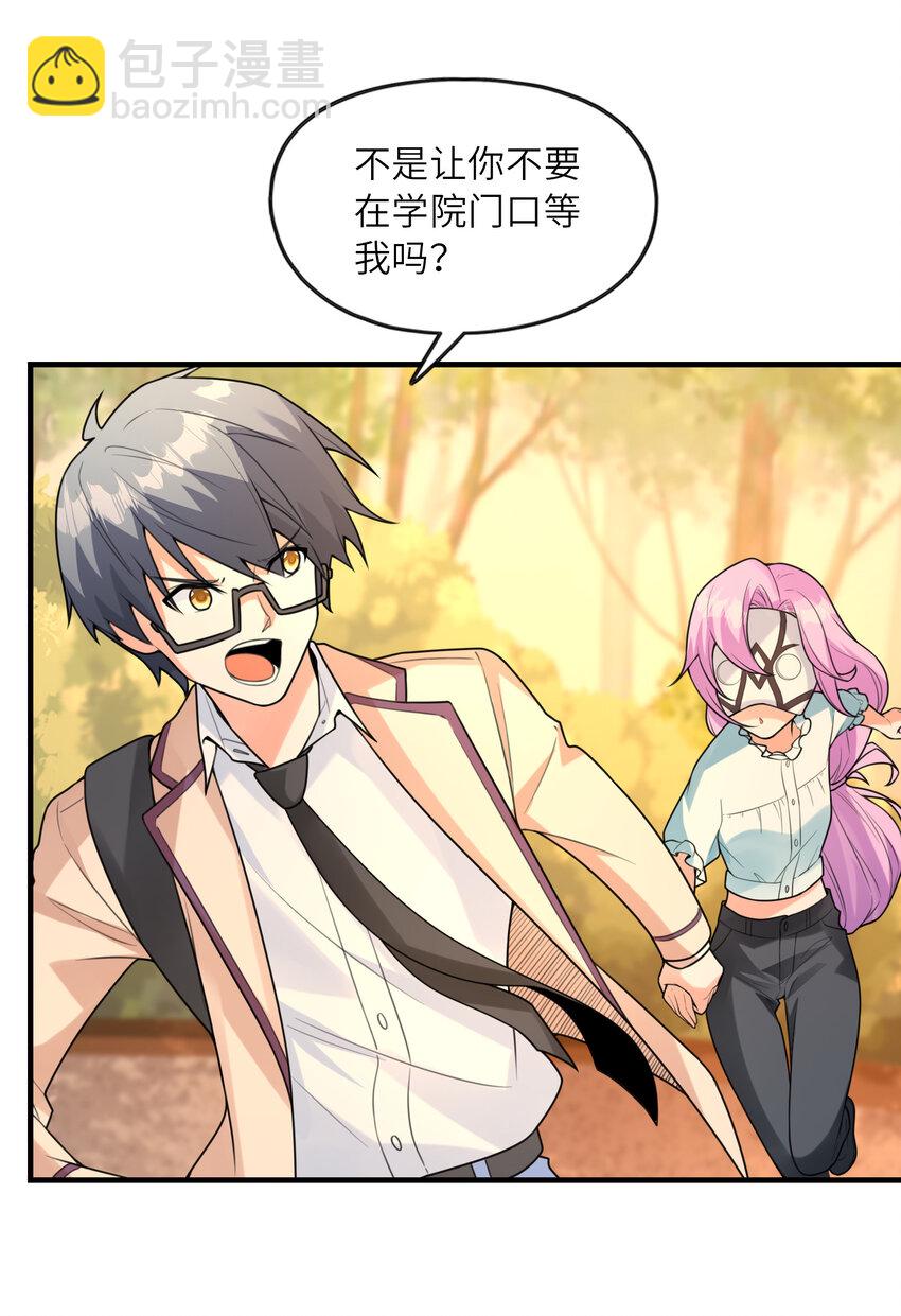 045 妮莉雅暗恋的男孩(1/2)-第45话