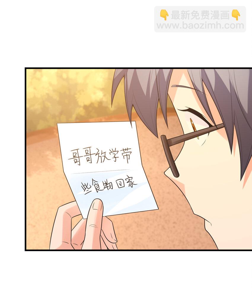 045 妮莉雅暗恋的男孩(1/2)-第45话