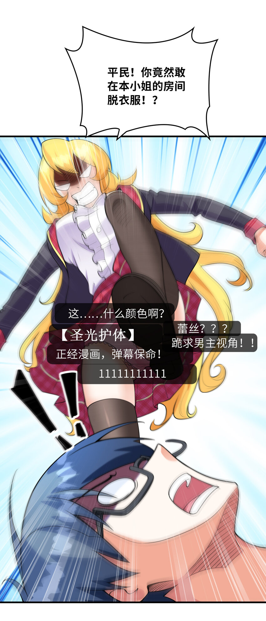 045 妮莉雅暗恋的男孩(1/2)-第45话