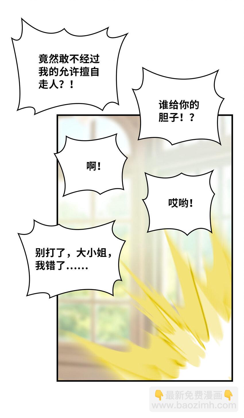 045 妮莉雅暗恋的男孩(1/2)-第45话