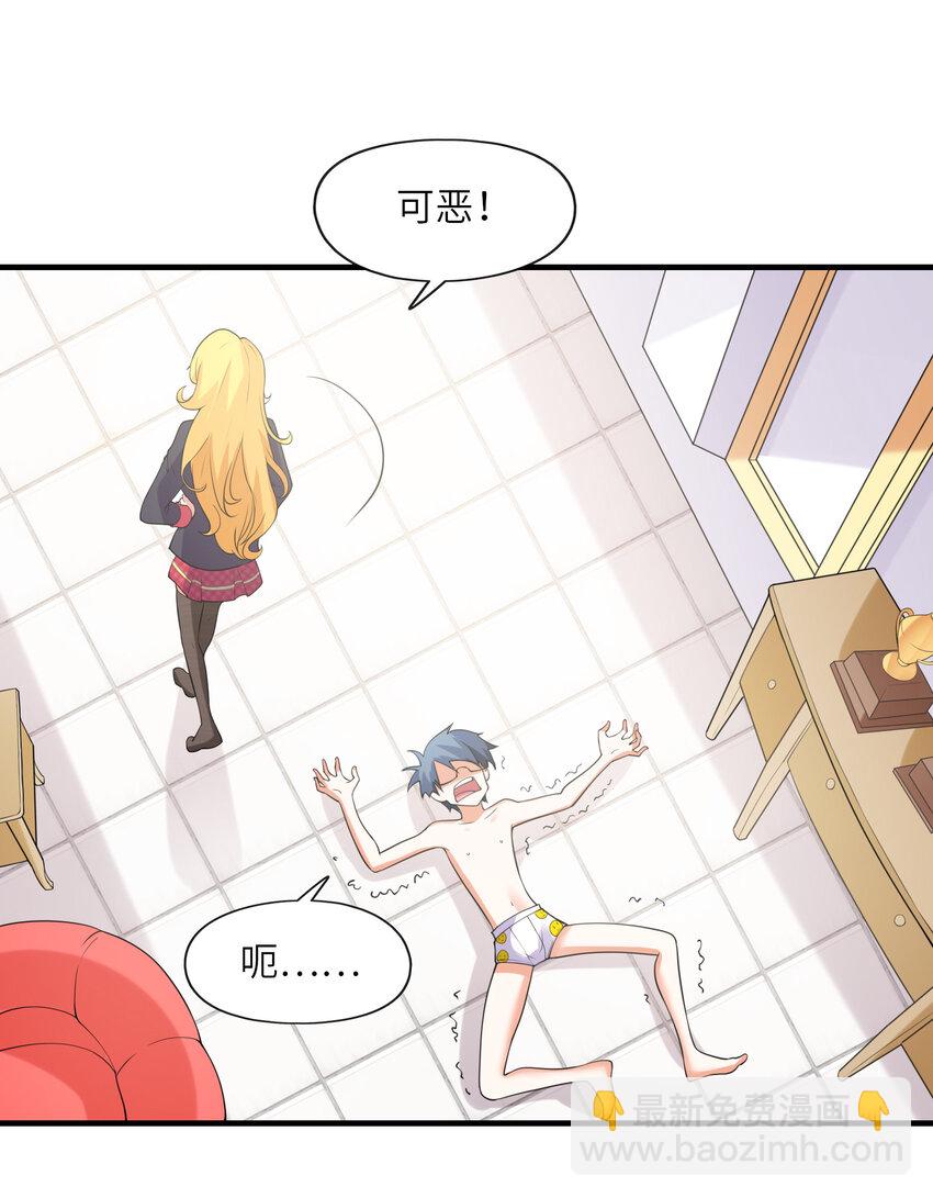 045 妮莉雅暗恋的男孩(1/2)-第45话