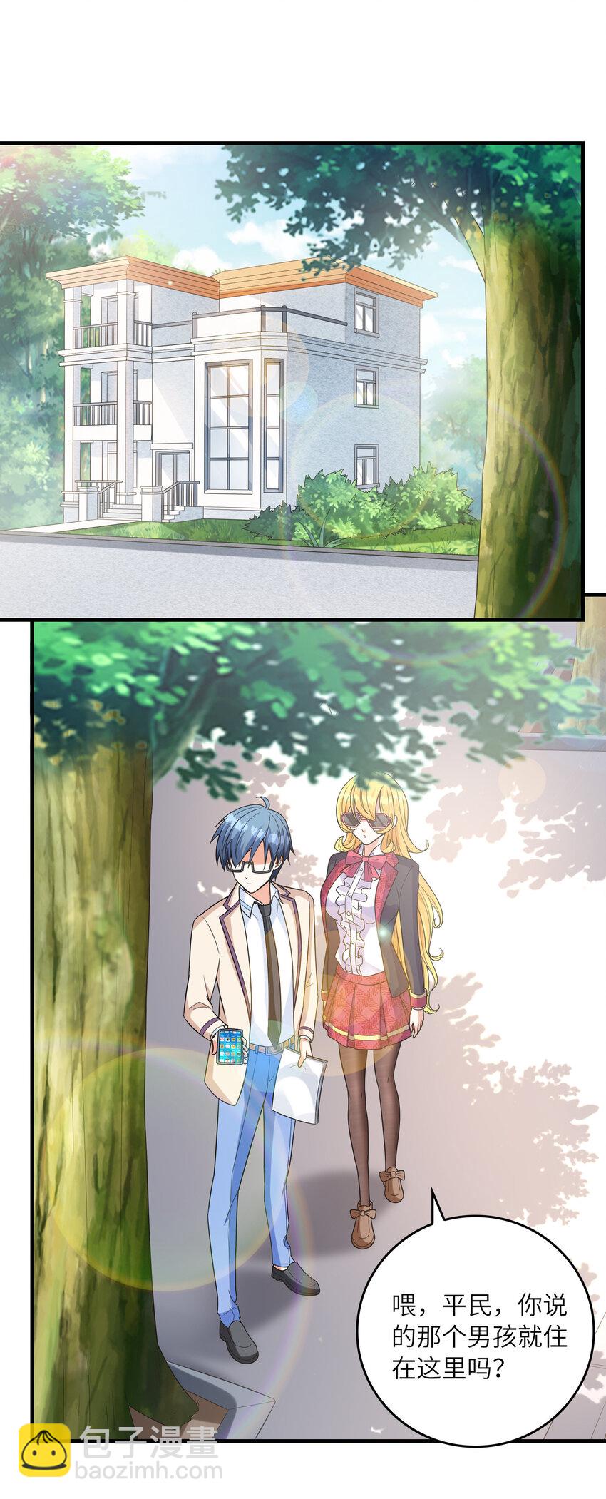 047 帮你泡汉子(1/2)-第47话