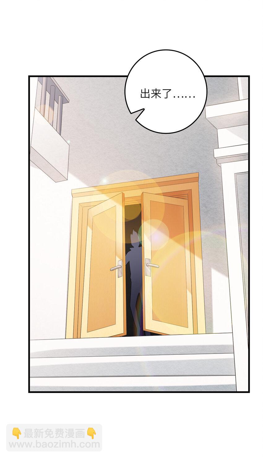 047 帮你泡汉子(1/2)-第47话