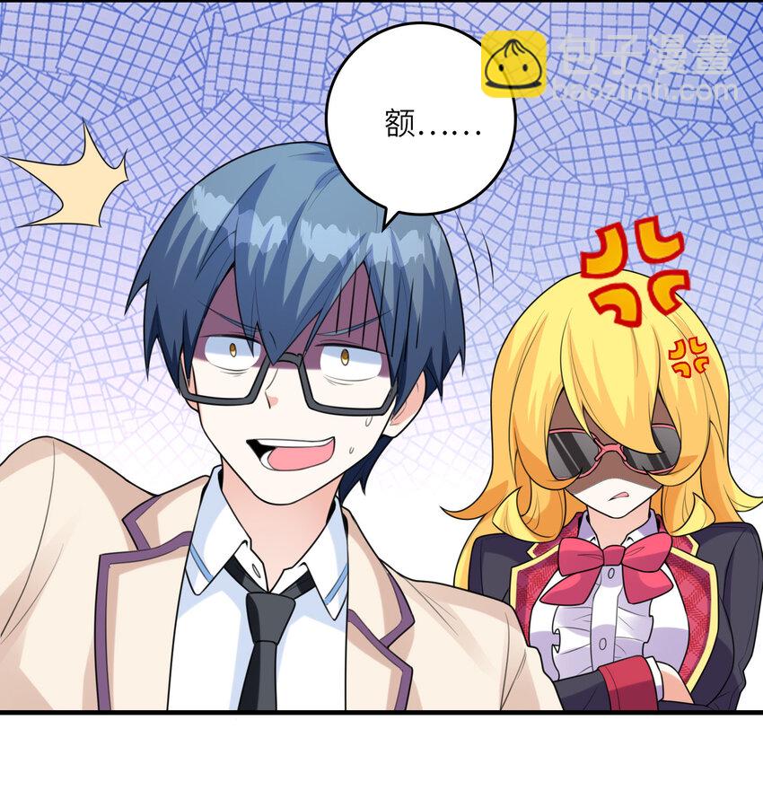 047 帮你泡汉子(1/2)-第47话