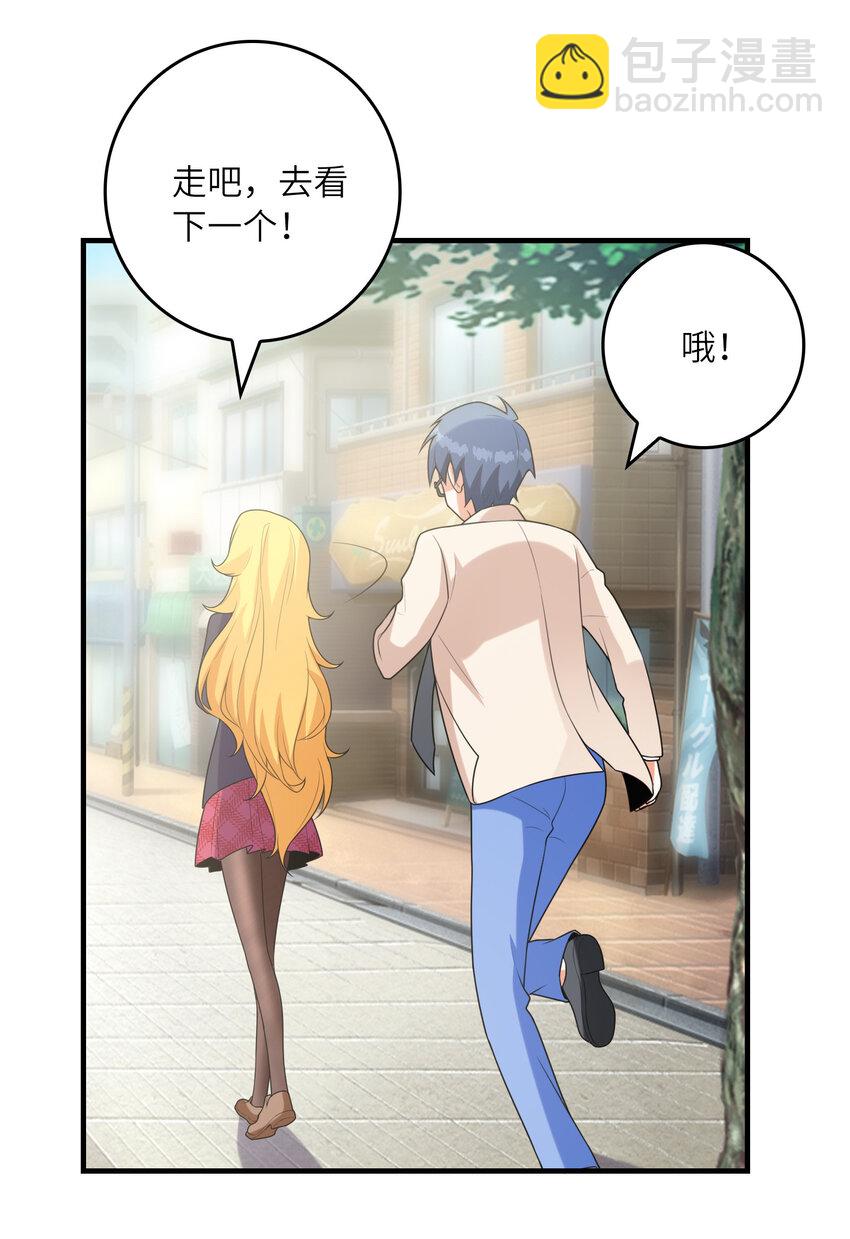 047 帮你泡汉子(1/2)-第47话