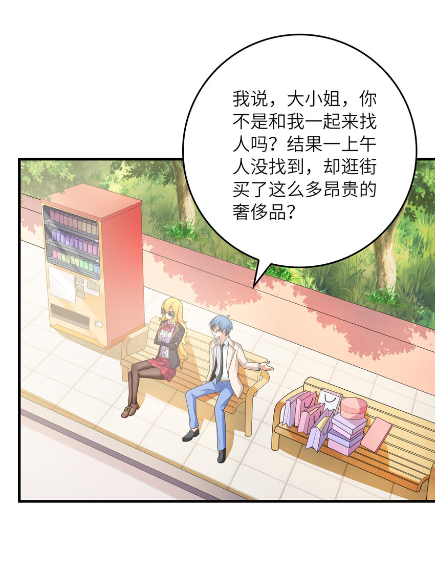 047 帮你泡汉子(1/2)-第47话