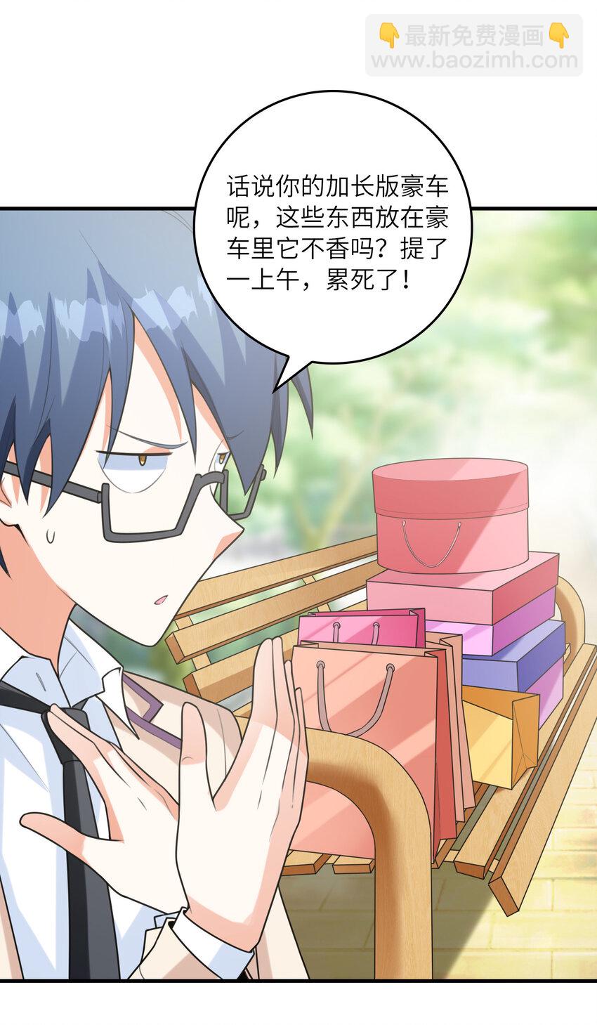 047 帮你泡汉子(1/2)-第47话