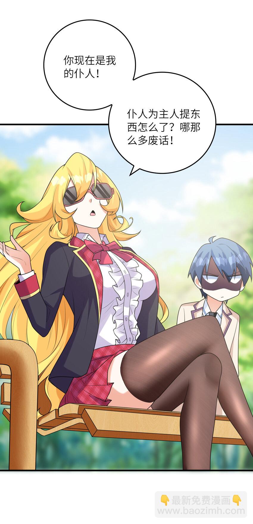 047 帮你泡汉子(1/2)-第47话