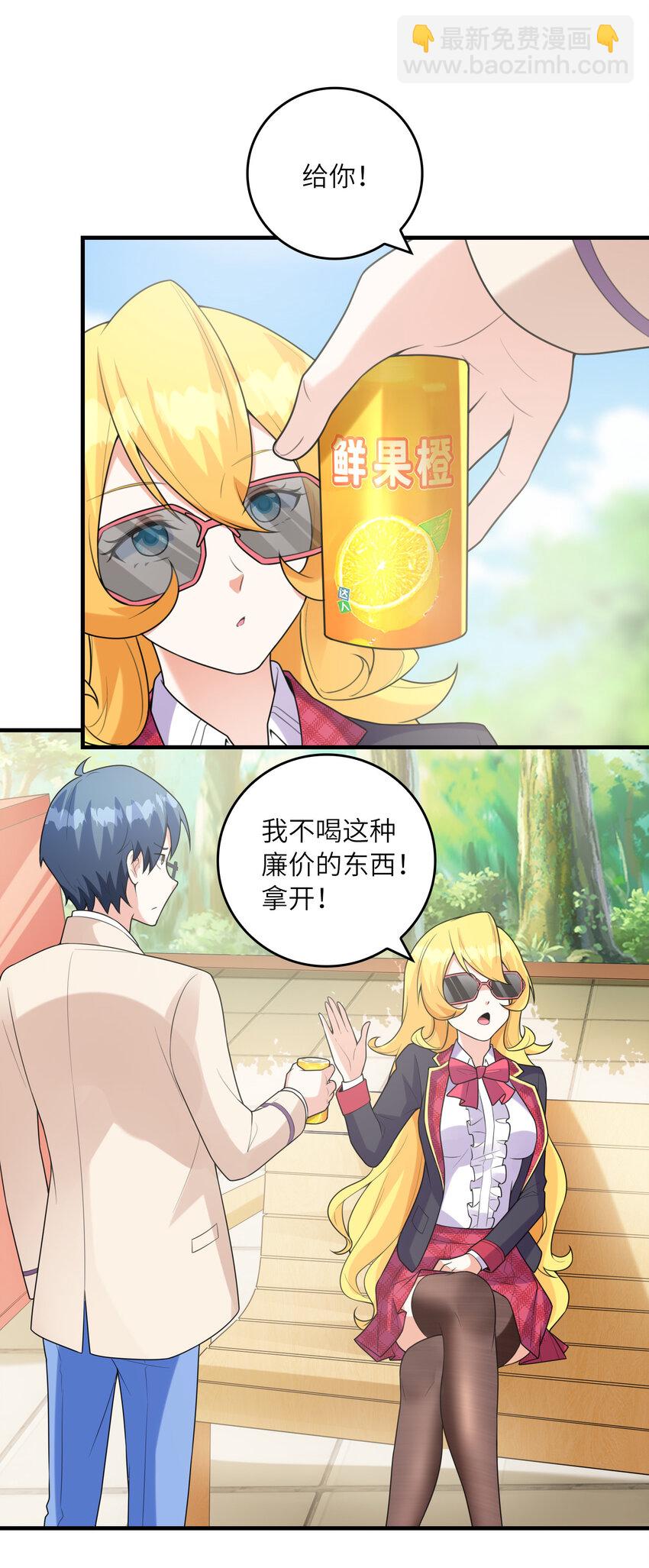 047 帮你泡汉子(1/2)-第47话