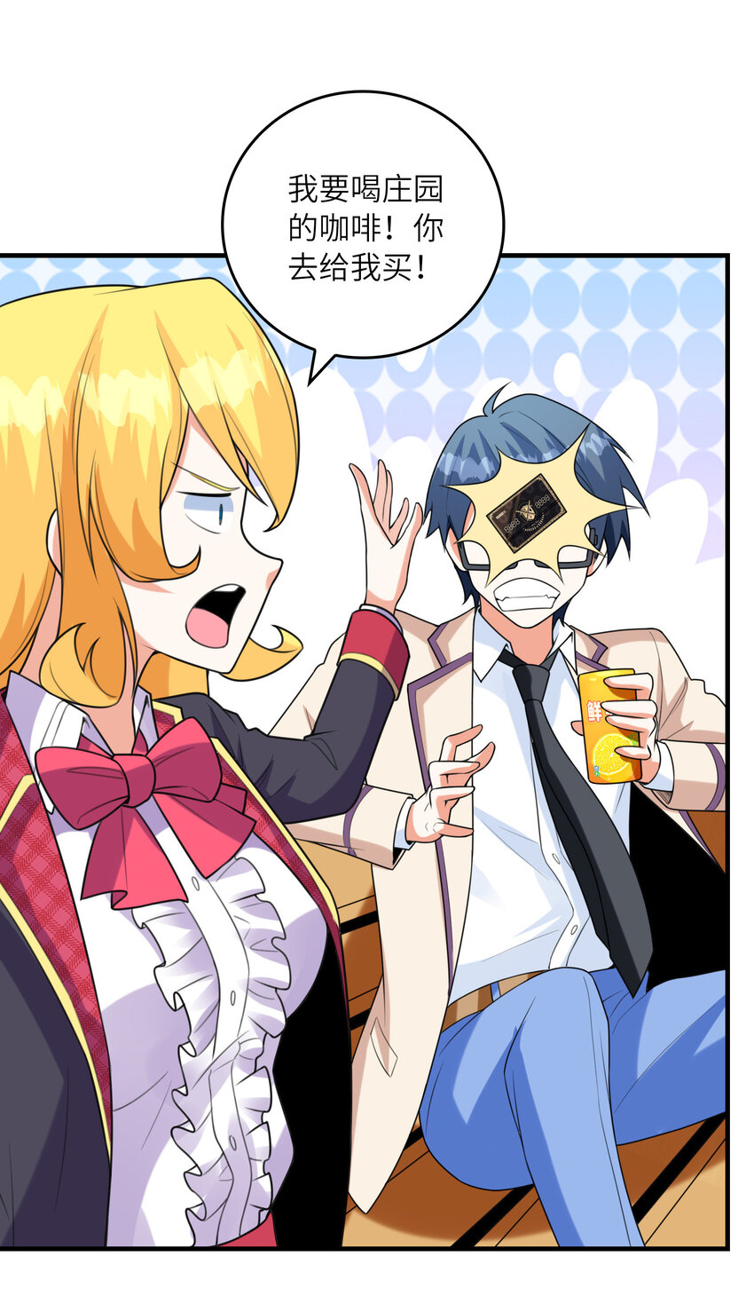 047 帮你泡汉子(1/2)-第47话