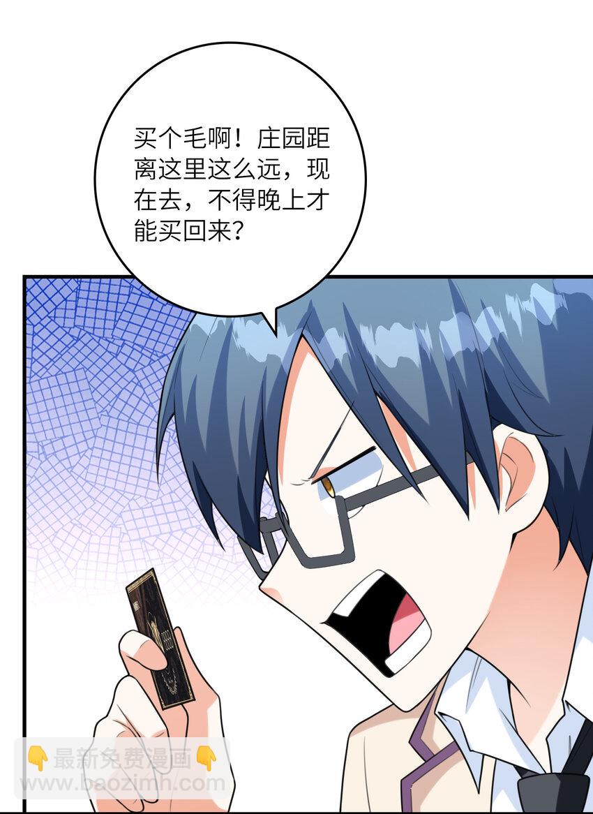 047 帮你泡汉子(1/2)-第47话