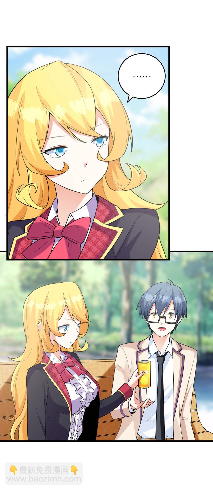 047 帮你泡汉子(1/2)-第47话