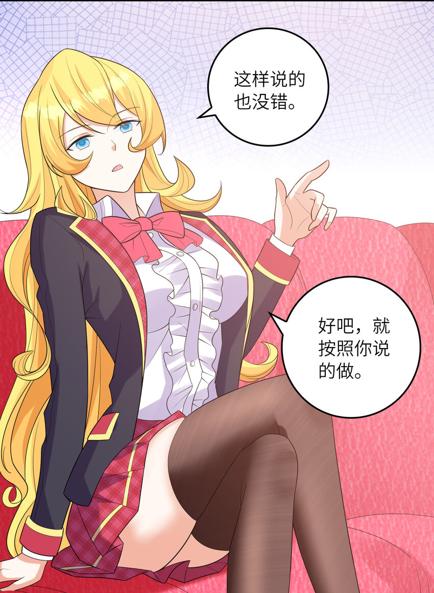 047 帮你泡汉子(1/2)-第47话