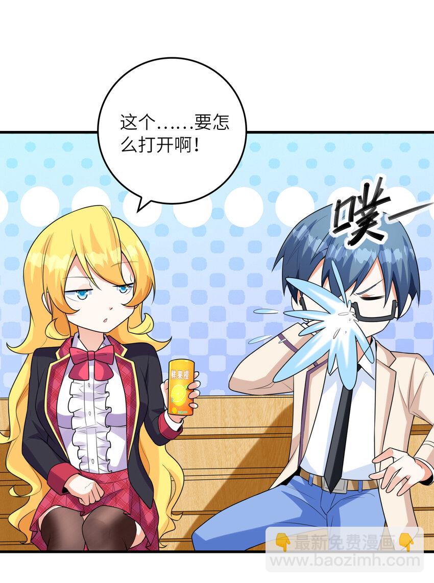 047 帮你泡汉子(1/2)-第47话