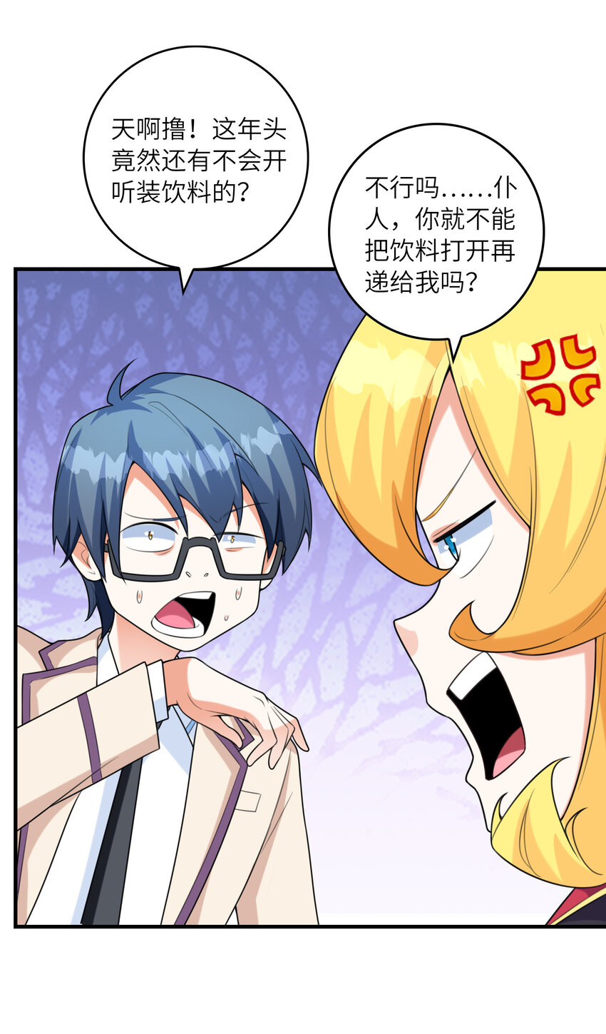 047 帮你泡汉子(1/2)-第47话