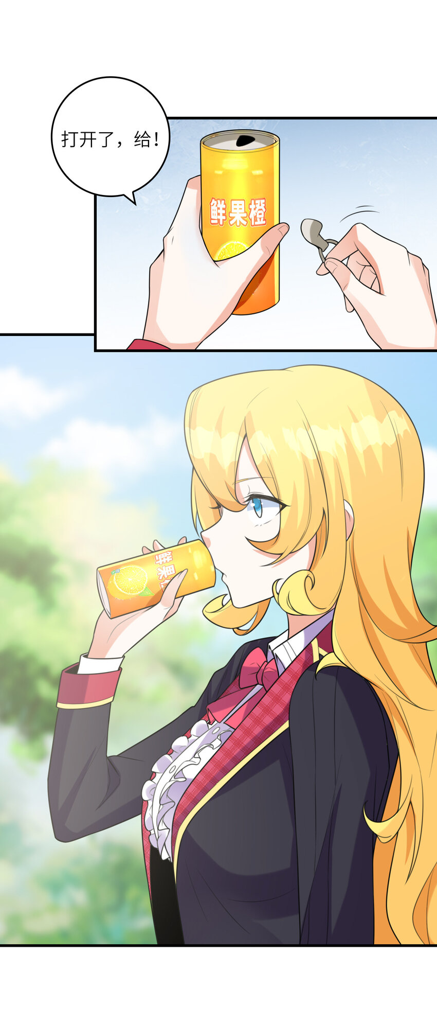 047 帮你泡汉子(1/2)-第47话