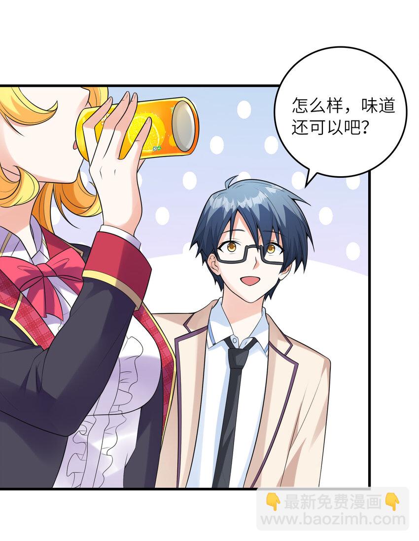 047 帮你泡汉子(1/2)-第47话