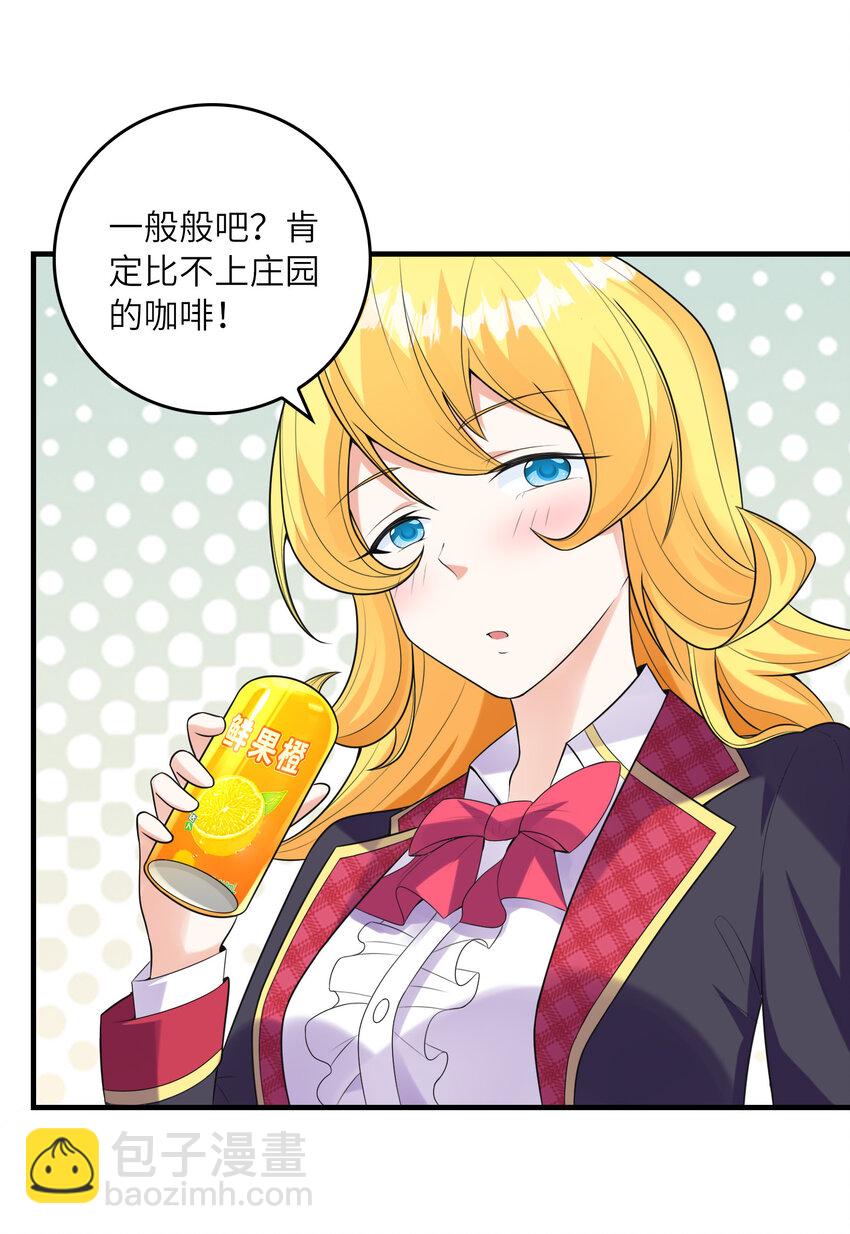 047 帮你泡汉子(1/2)-第47话