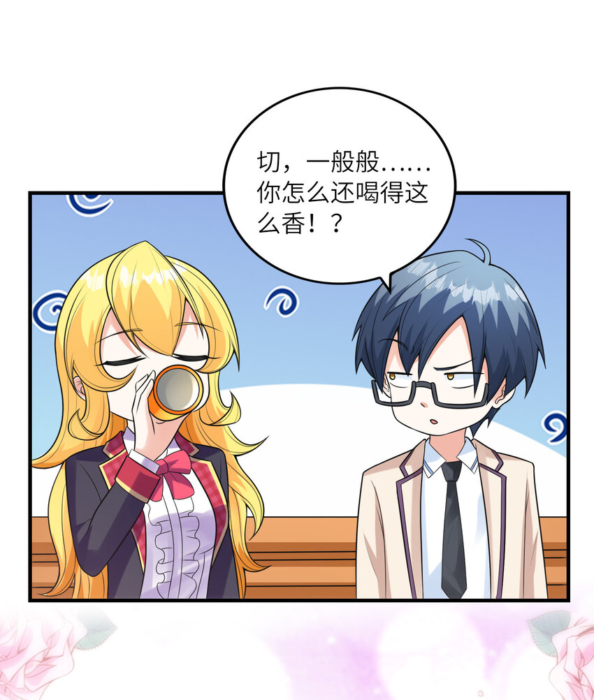 047 帮你泡汉子(1/2)-第47话