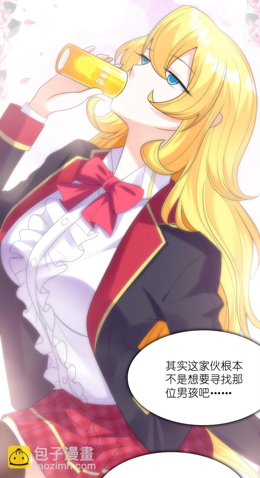 047 帮你泡汉子(1/2)-第47话