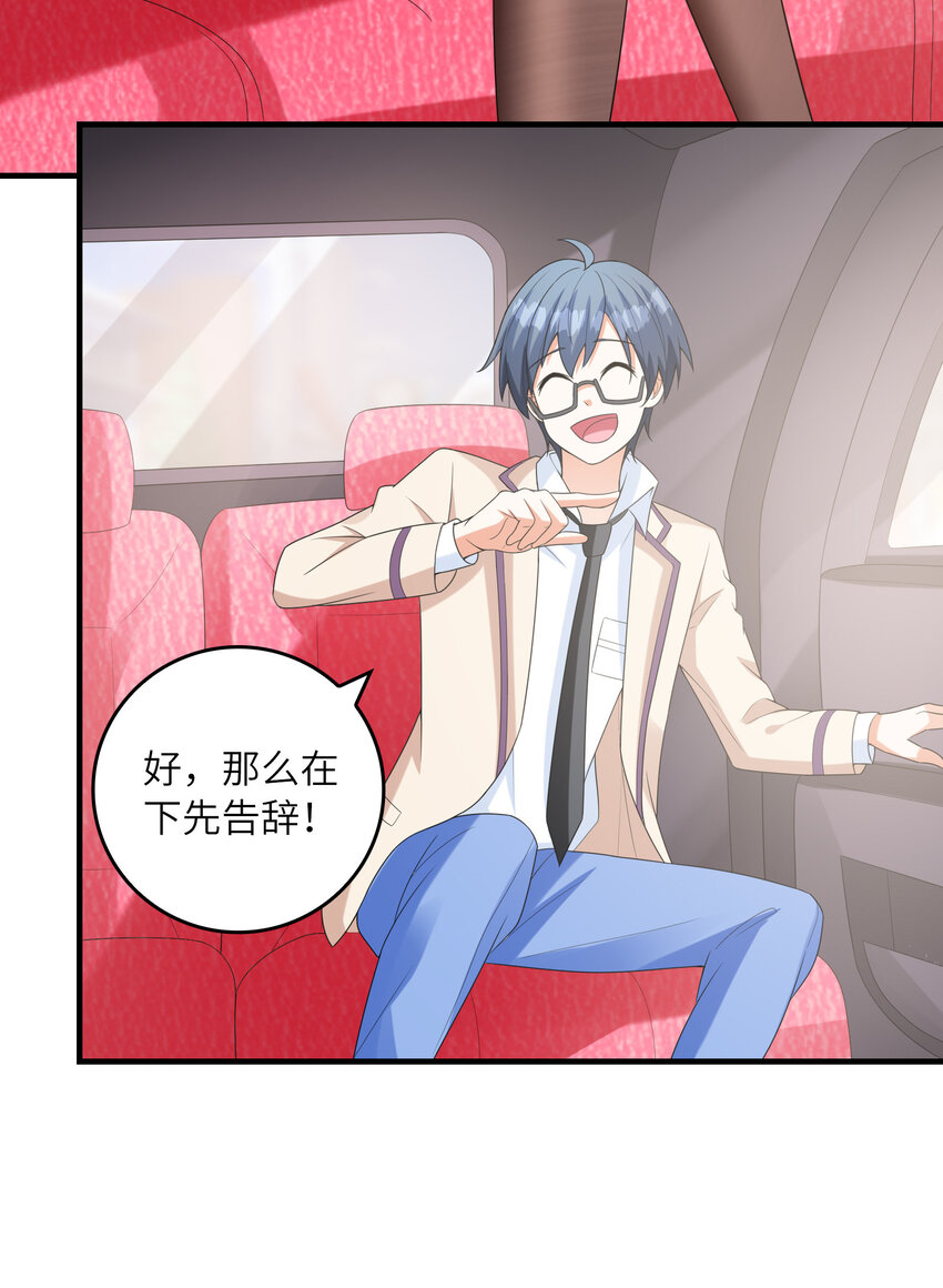 047 帮你泡汉子(1/2)-第47话