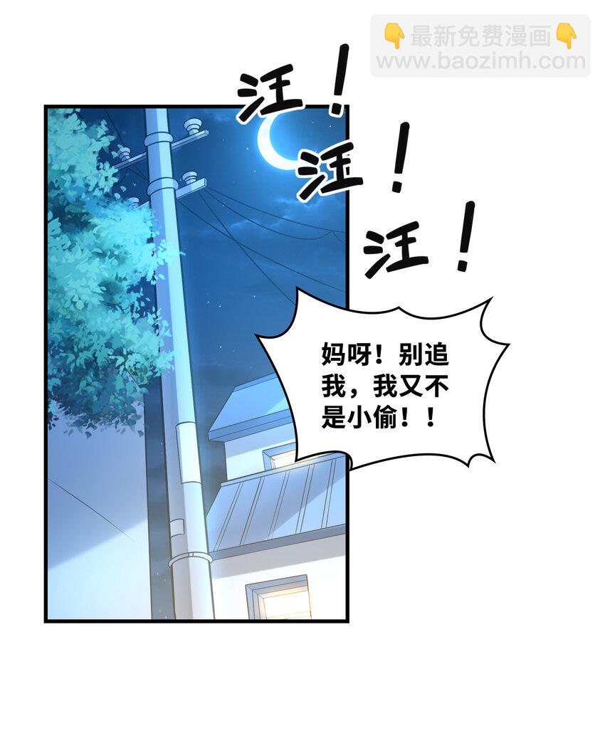 047 帮你泡汉子(1/2)-第47话