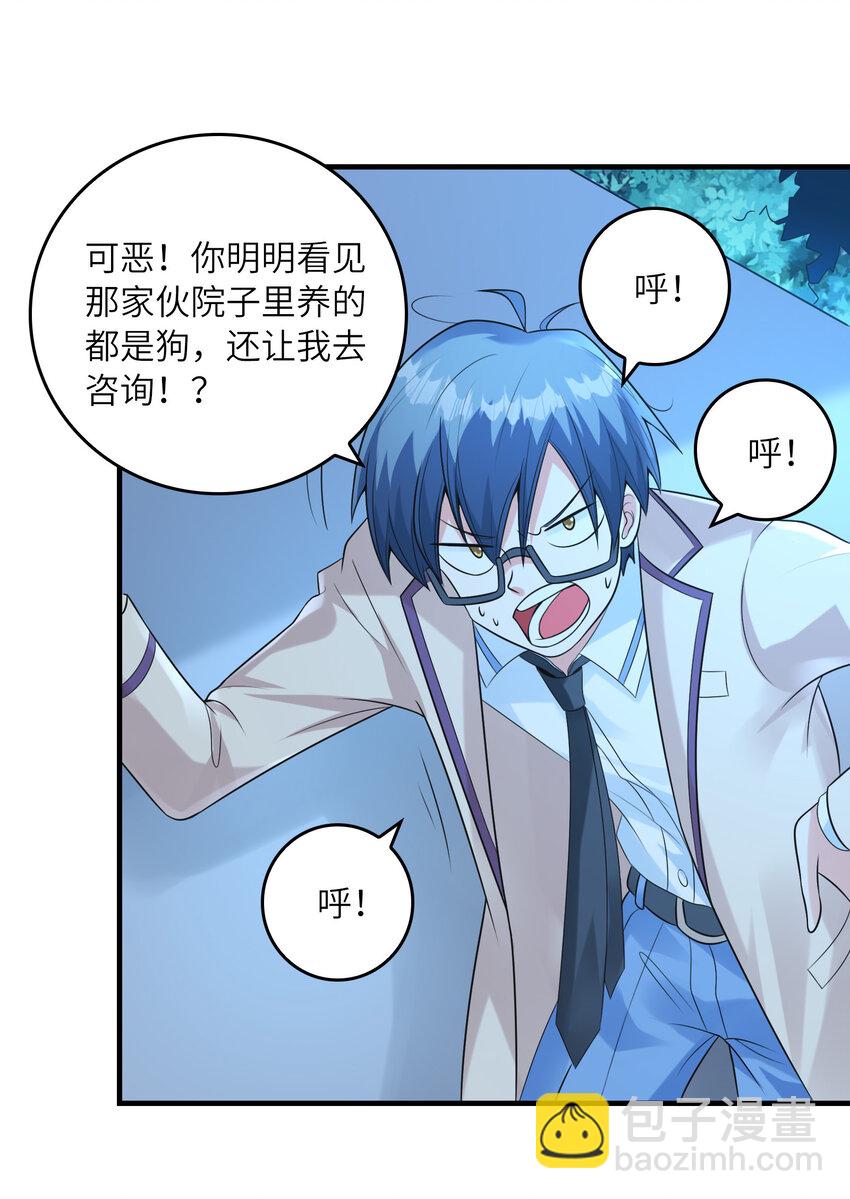 047 帮你泡汉子(1/2)-第47话