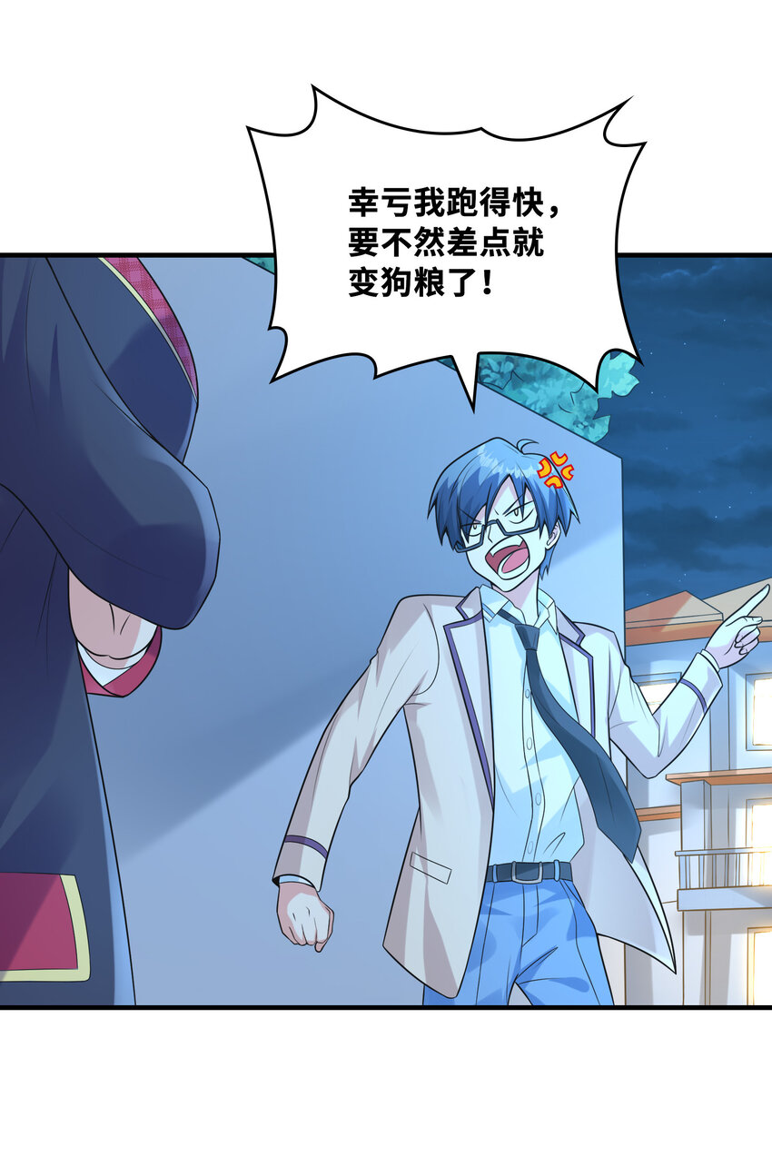 047 帮你泡汉子(1/2)-第47话