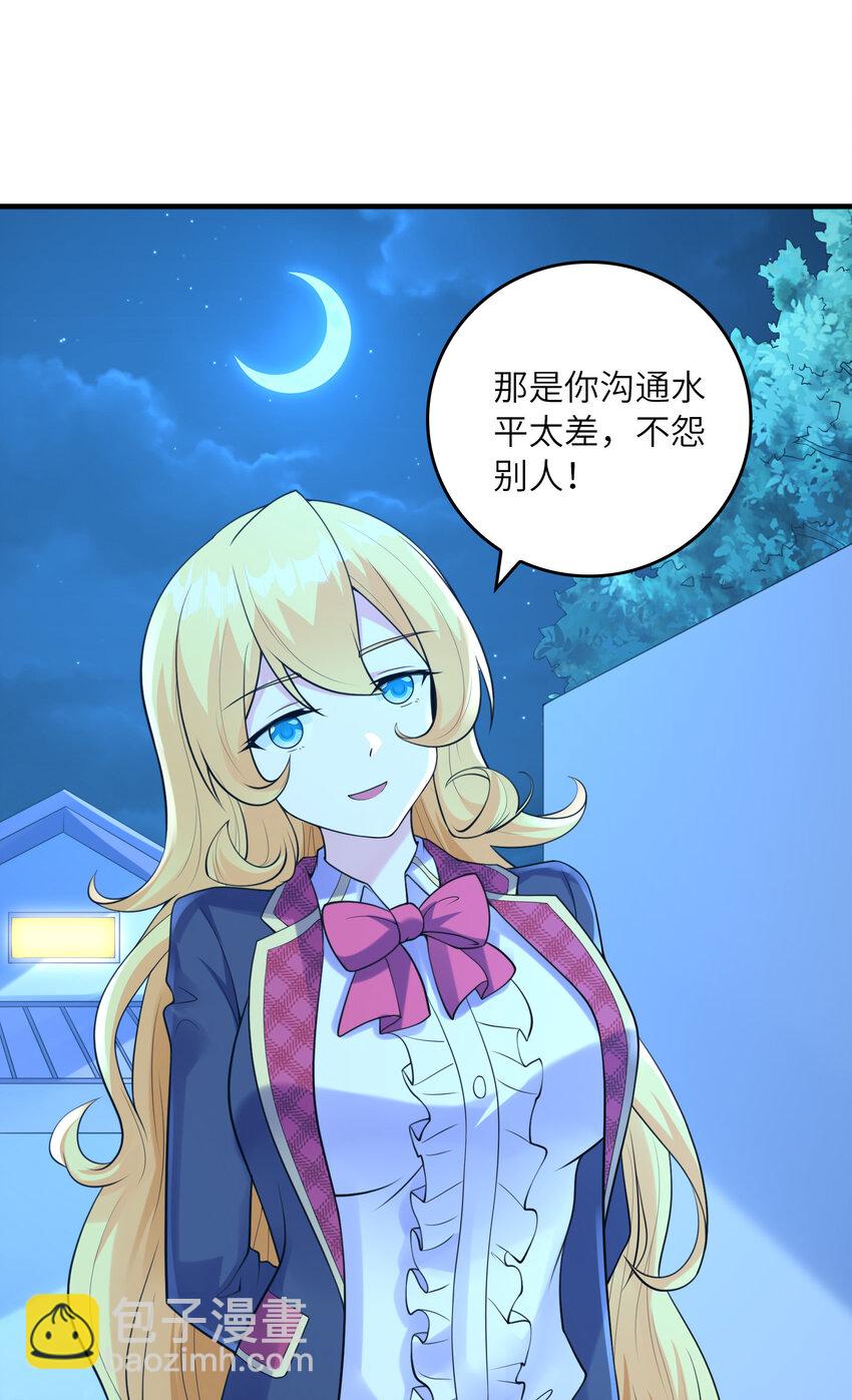 047 帮你泡汉子(1/2)-第47话