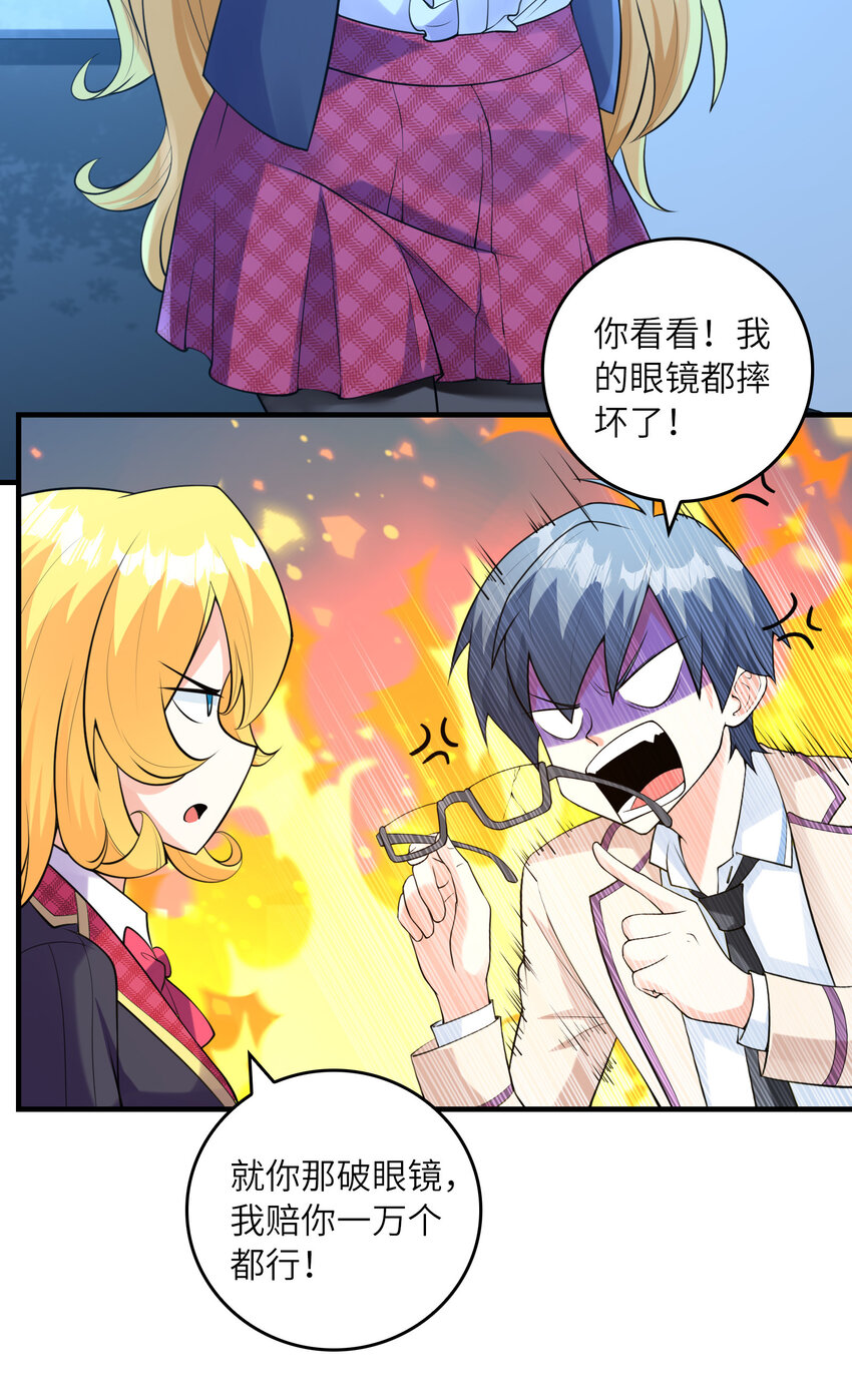 047 帮你泡汉子(1/2)-第47话