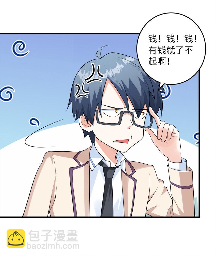 047 帮你泡汉子(1/2)-第47话