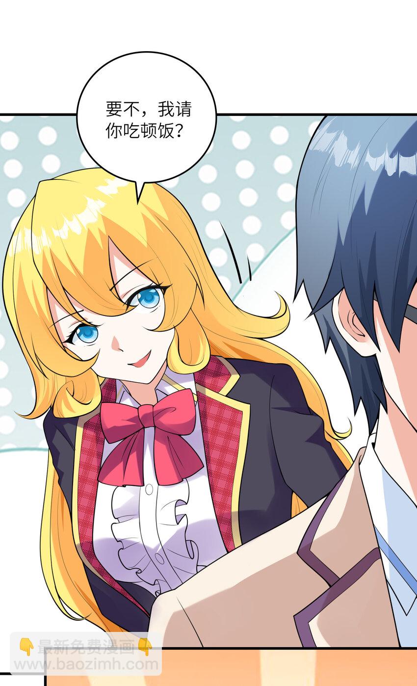 047 帮你泡汉子(1/2)-第47话