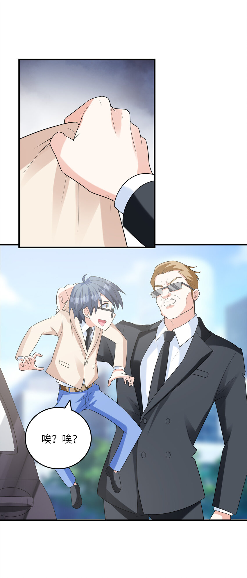 047 帮你泡汉子(1/2)-第47话