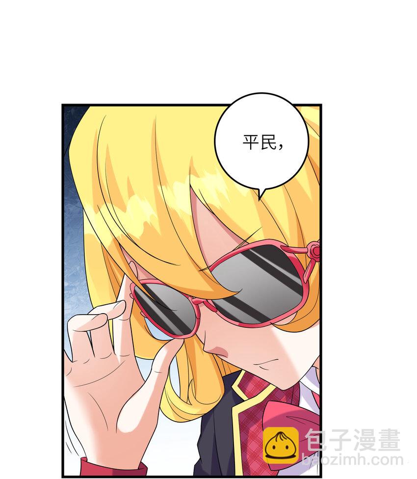 047 帮你泡汉子(1/2)-第47话