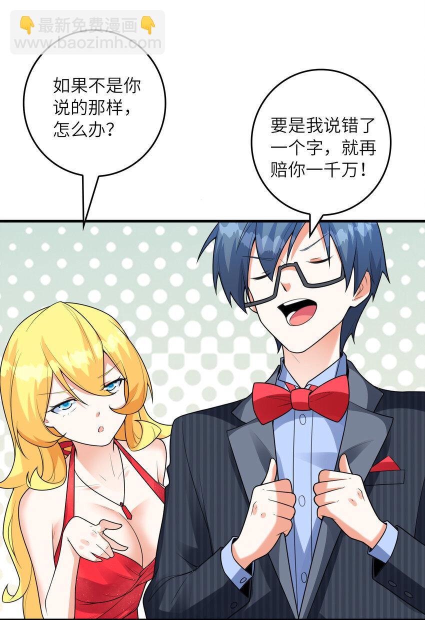 049 钓凯子去喽(1/2)-第49话