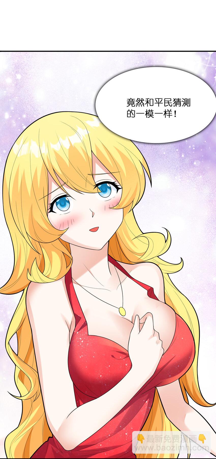 049 钓凯子去喽(1/2)-第49话