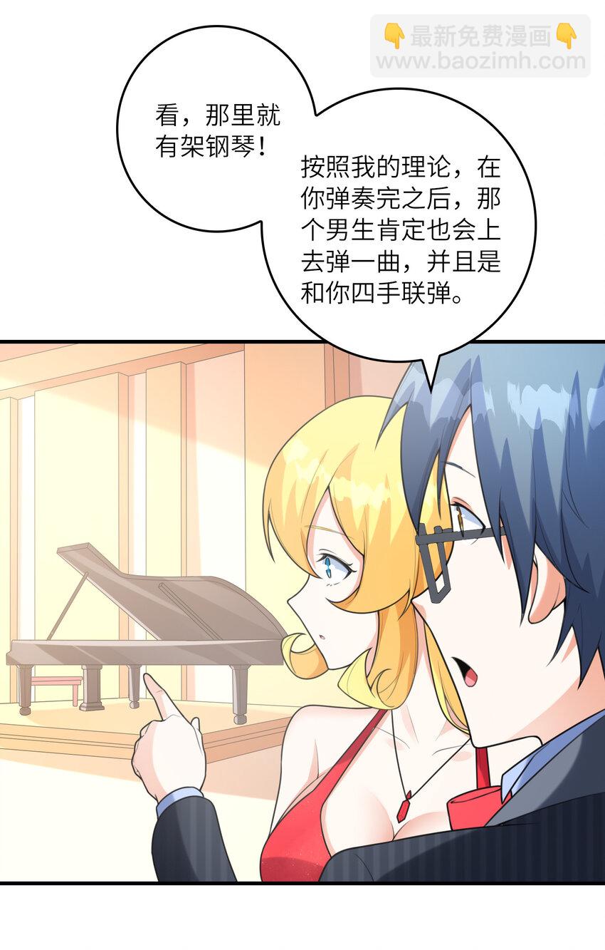 049 钓凯子去喽(1/2)-第49话