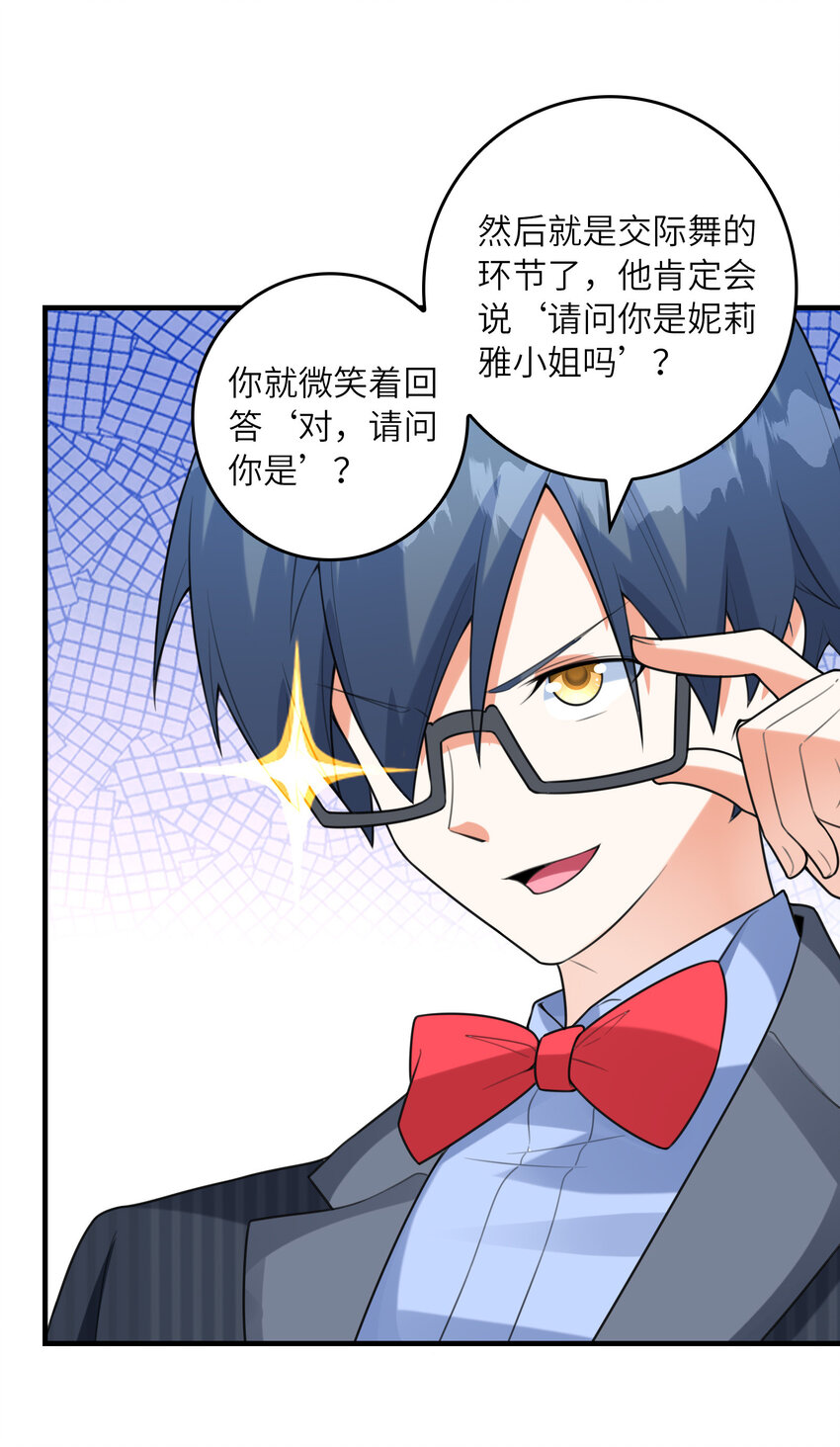 049 钓凯子去喽(1/2)-第49话