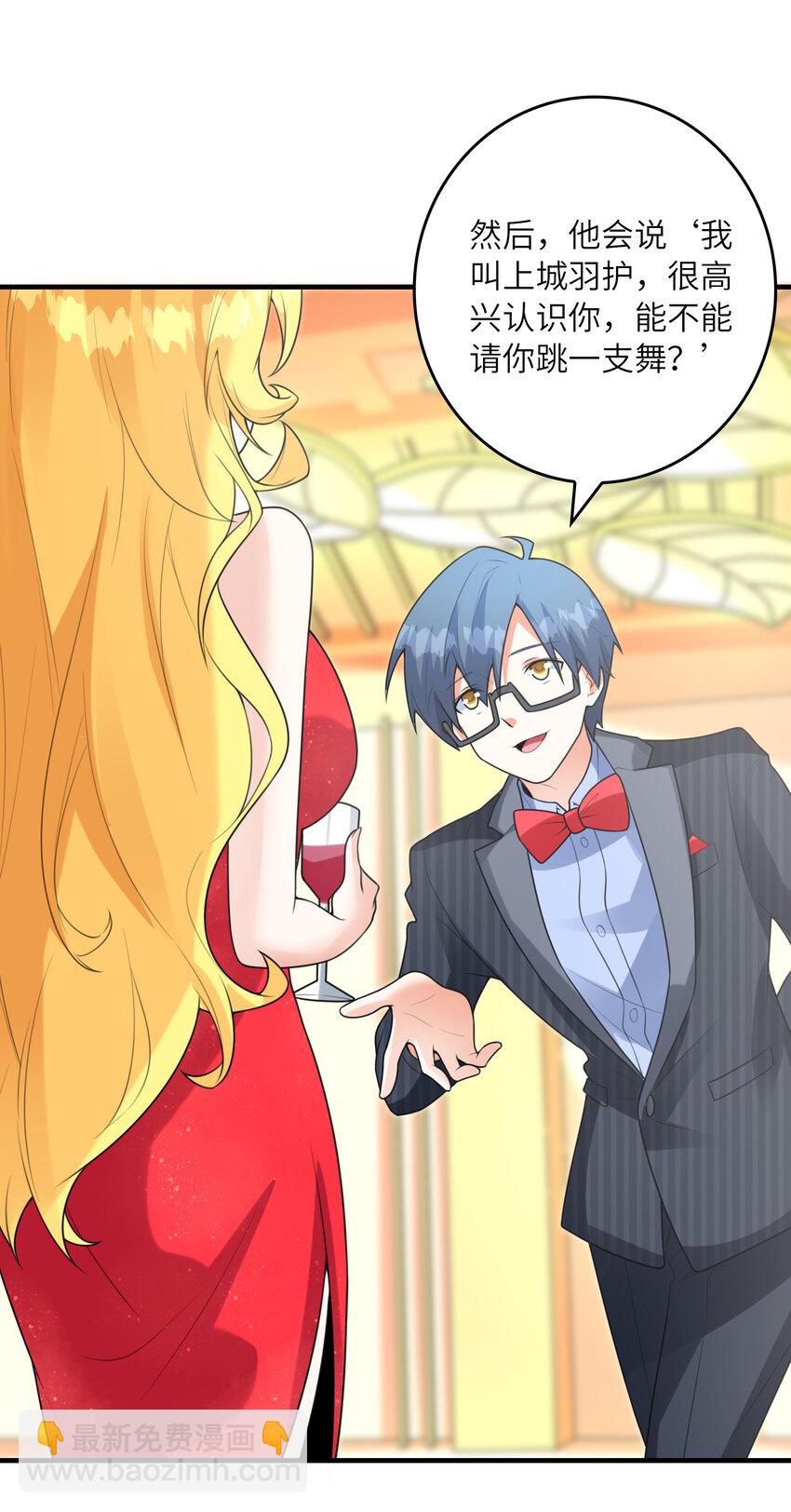 049 钓凯子去喽(1/2)-第49话